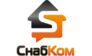 СнабКом