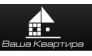 Агентство недвижимости Ваша Квартира