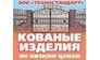 Техностандарт