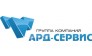 1С-Ард-Сервис